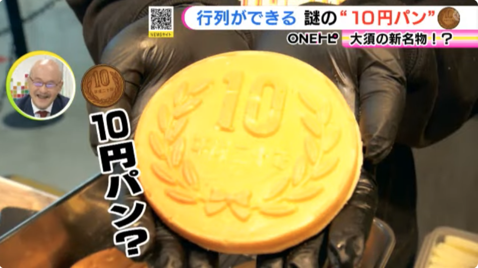 東海テレビ『NEWS ONE』で大王チーズ10円パンが紹介されました！